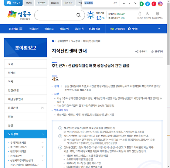 다운로드 = 내려받기
