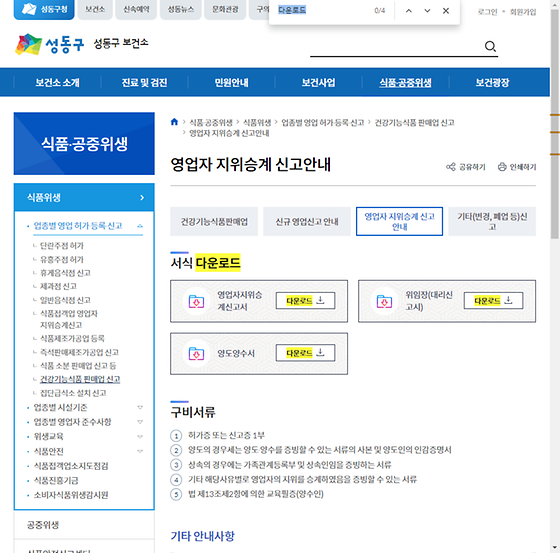 다운로드 = 내려받기