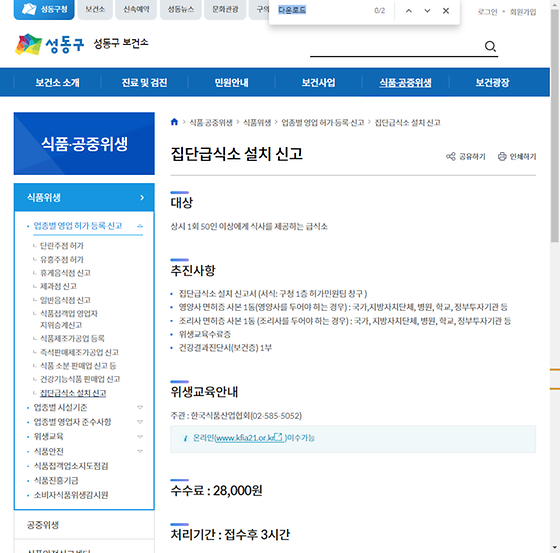 다운로드 = 내려받기