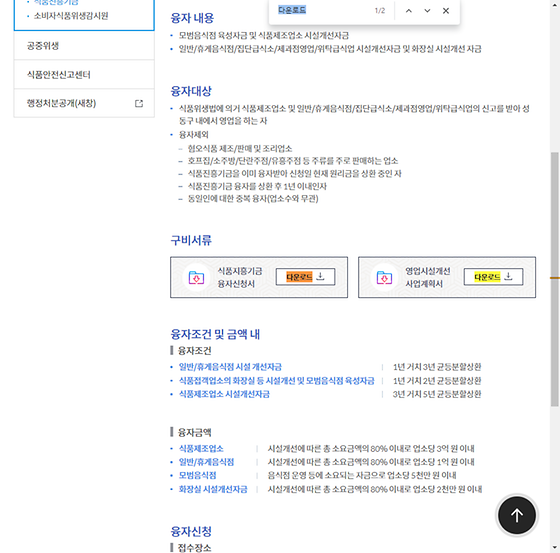 다운로드 = 내려받기