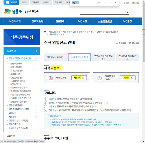 다운로드 = 내려받기