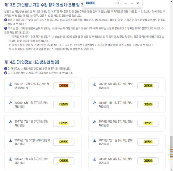 다운로드 = 내려받기