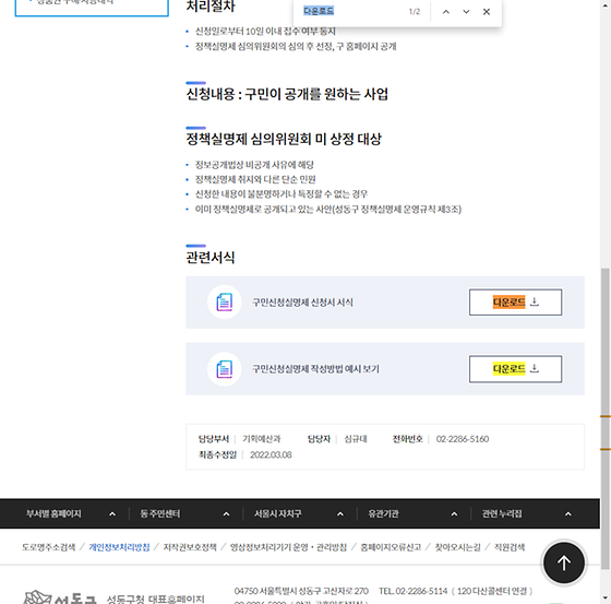 다운로드 = 내려받기