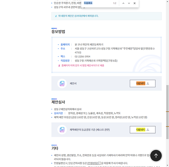 다운로드 = 내려받기