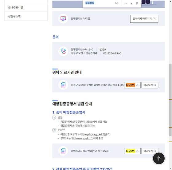 다운로드 = 내려받기