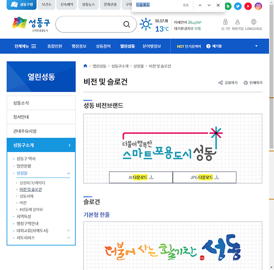 다운로드 = 내려받기