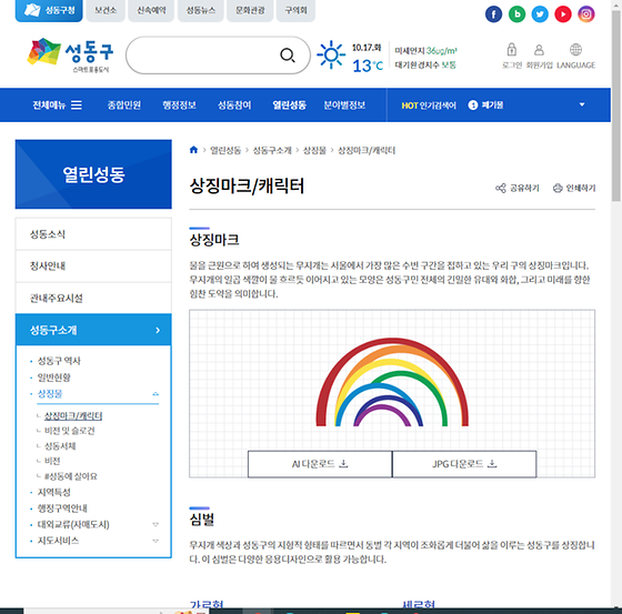 다운로드 = 내려받기