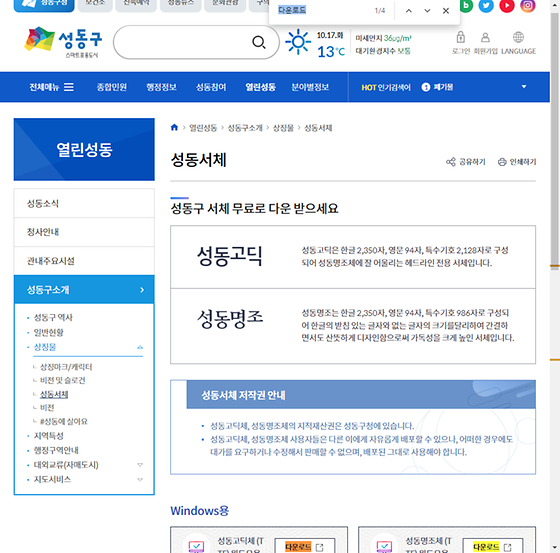 다운로드 = 내려받기