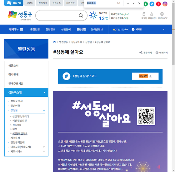 다운로드 = 내려받기