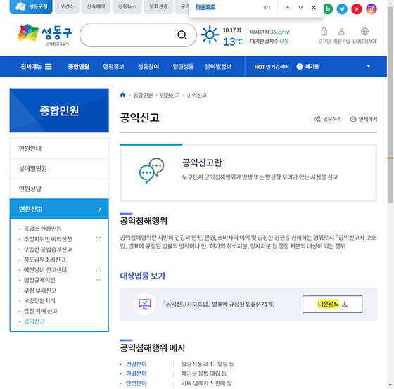 다운로드 = 내려받기