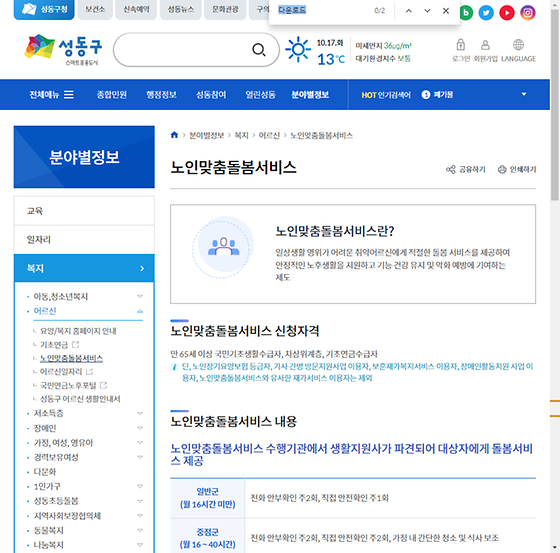 다운로드 = 내려받기