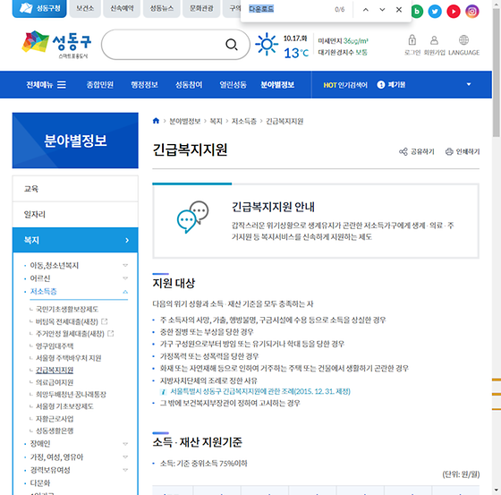 다운로드 = 내려받기