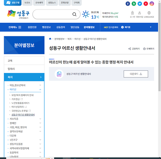 다운로드 = 내려받기