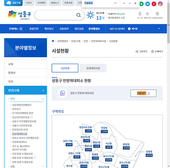 다운로드 = 내려받기