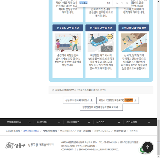 다운로드 = 내려받기