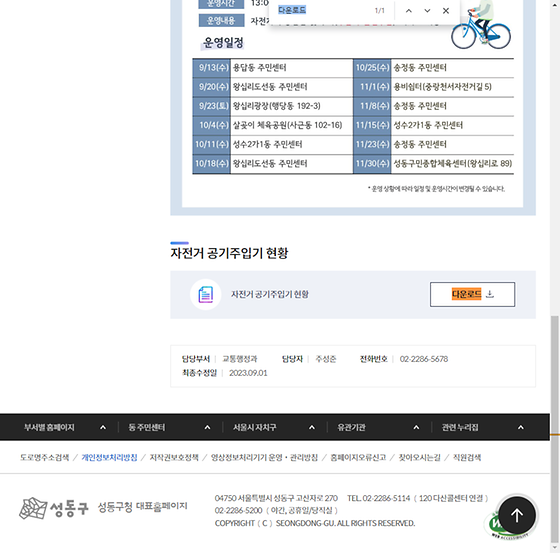 다운로드 = 내려받기