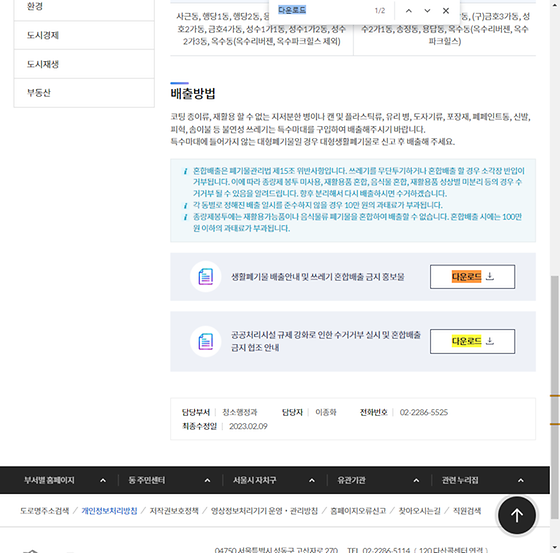 다운로드 = 내려받기