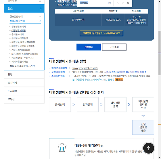 다운로드 = 내려받기
