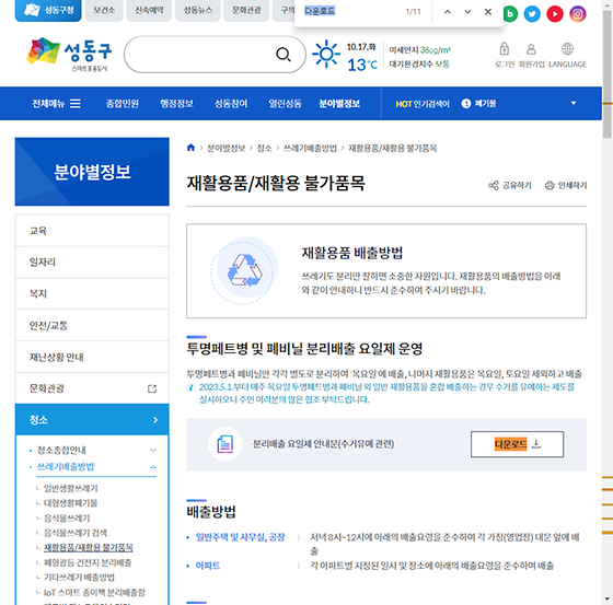 다운로드 = 내려받기