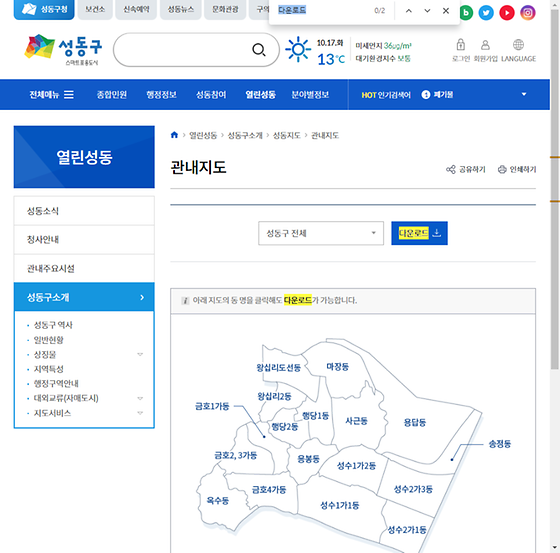 다운로드 = 내려받기
