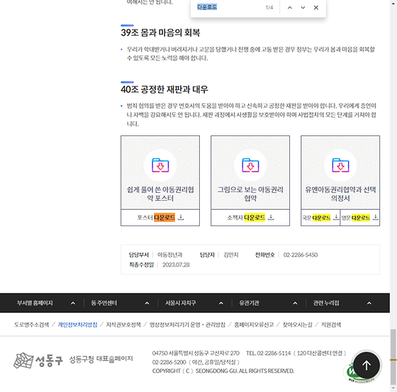 다운로드 = 내려받기