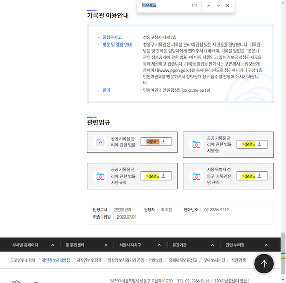 다운로드 = 내려받기