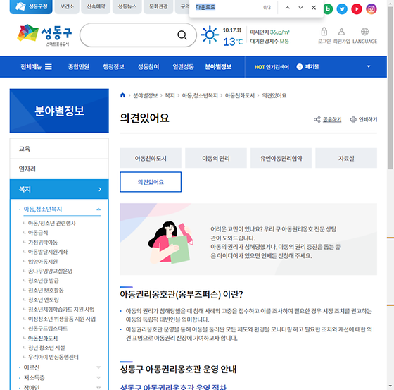 다운로드 = 내려받기