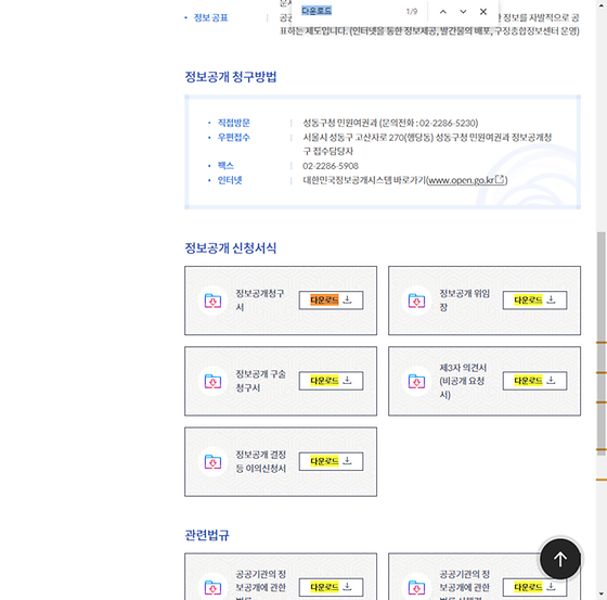다운로드 = 내려받기