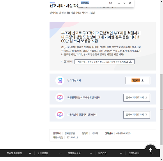 다운로드 = 내려받기