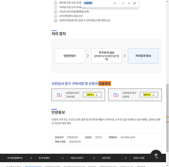 다운로드 = 내려받기