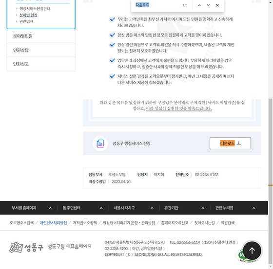 다운로드 = 내려받기
