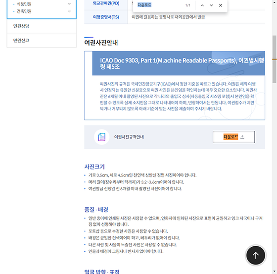 다운로드 = 내려받기