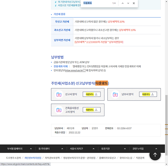 다운로드 = 내려받기