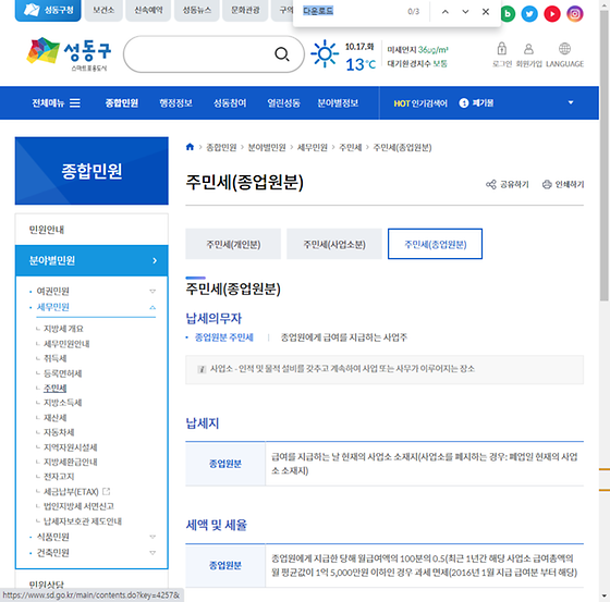 다운로드 = 내려받기