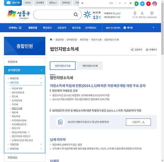 다운로드 = 내려받기