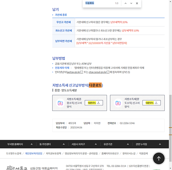 다운로드 = 내려받기
