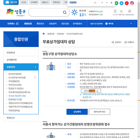 다운로드 = 내려받기