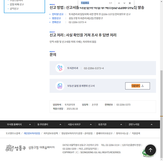 다운로드 = 내려받기