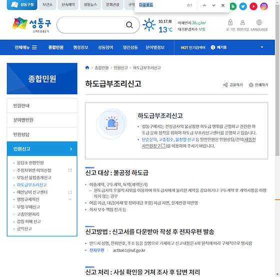 다운로드 = 내려받기