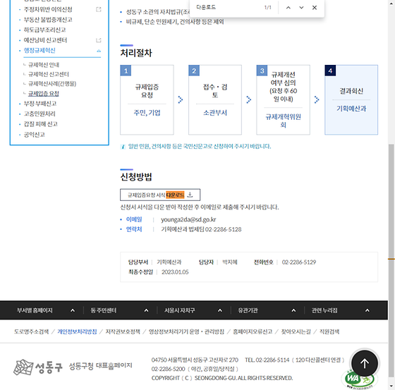 다운로드 = 내려받기