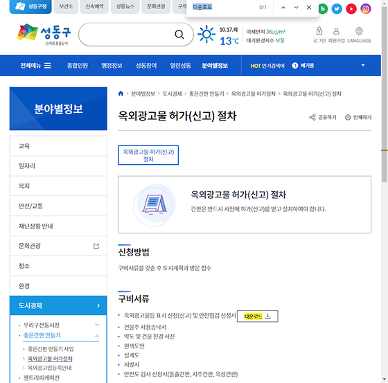다운로드 = 내려받기