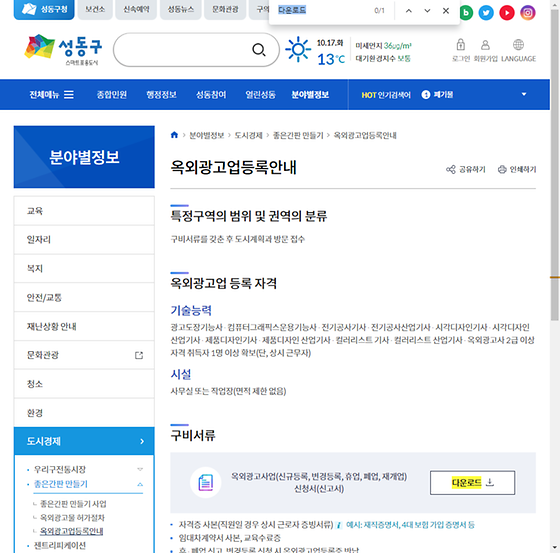 다운로드 = 내려받기