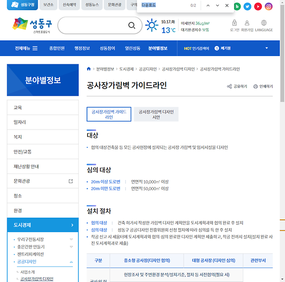 다운로드 = 내려받기