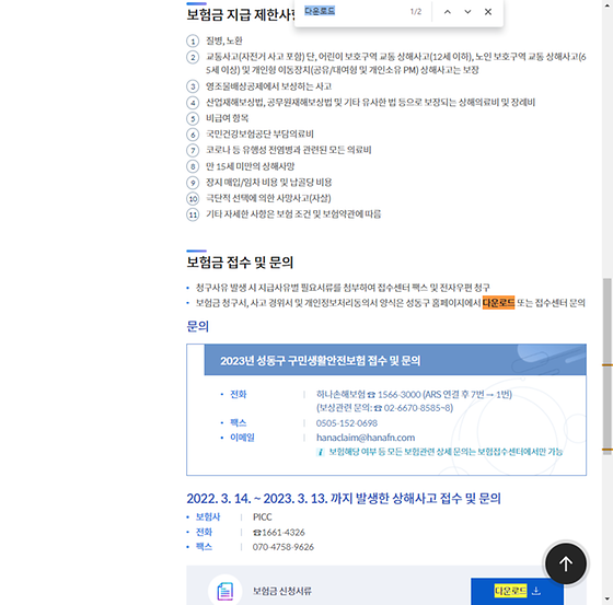 다운로드 = 내려받기