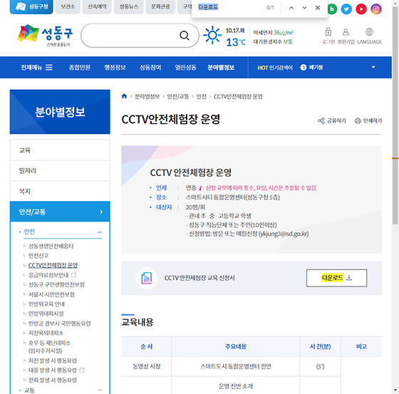 다운로드 = 내려받기