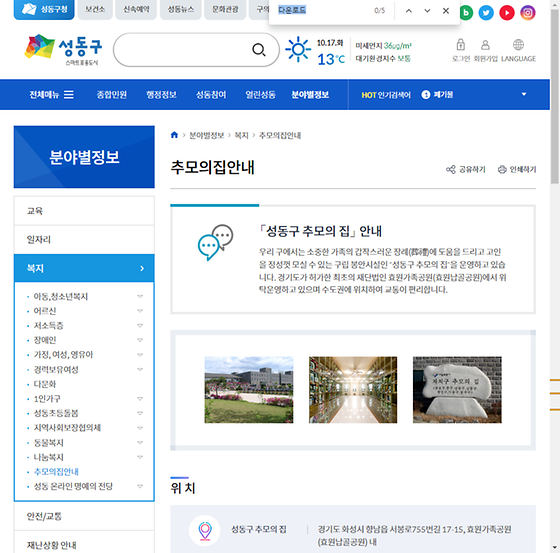 다운로드 = 내려받기