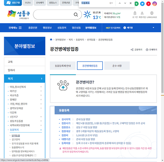 다운로드 = 내려받기