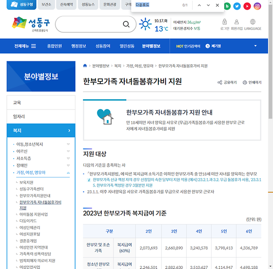 다운로드 = 내려받기