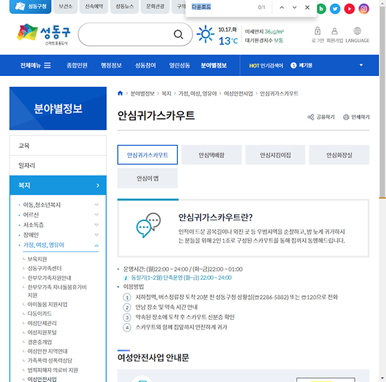 다운로드 = 내려받기