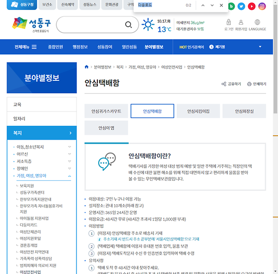 다운로드 = 내려받기